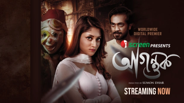 Watch Online | Agontuk (2024)