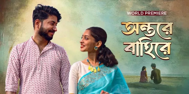 Watch Online | Antare Bahire (2024)