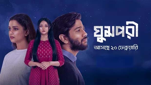 Watch Online | Ghumpori (2025)