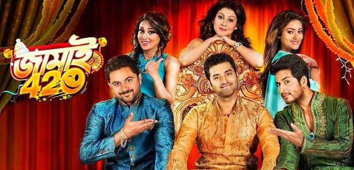 Watch Online | Jamai 420 (2015)
