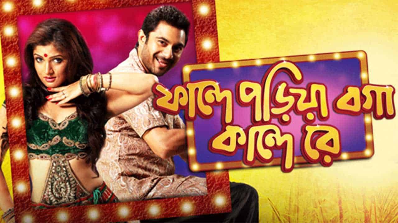 Watch Online | Phande Poriya Boga Kande Re