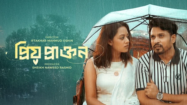 Watch Online | Priyo Prakton (2025)
