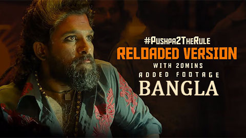 Watch Online | Pushpa 2 – Bengali Reloaded (2024)