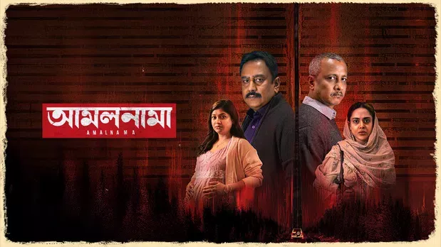 Watch Online | Amalnama (2025)