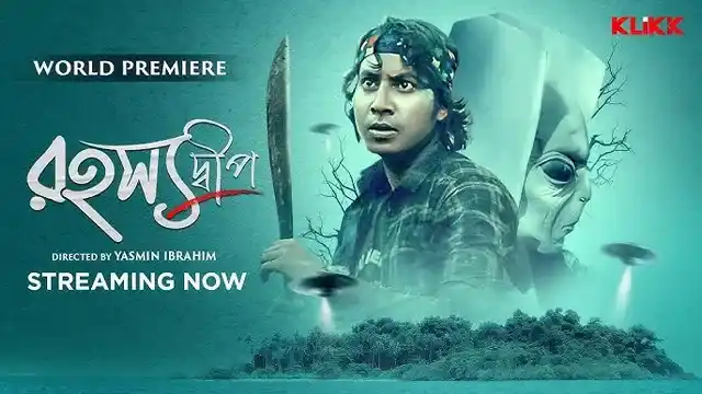 Watch Online | Rahasyadeep (2023)