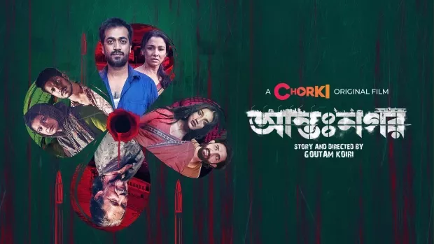 Watch Online | Antonagar (2023) 