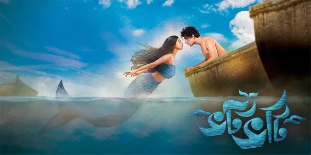 Watch Online | Bhotbhoti (2022) 