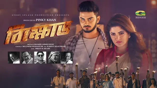 Watch Online | Bikkhov (2022) 