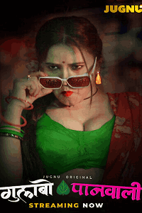 Gulaboo Paanwali (2025) Download & Watch Now