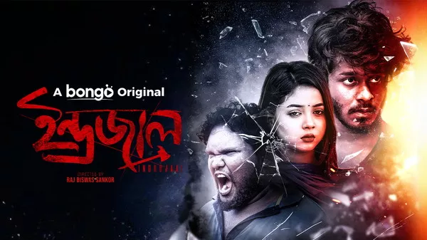 Watch Online | Indrajaal (2024)