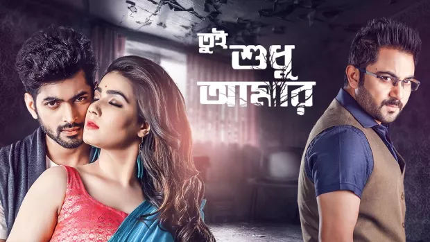 Watch Online | Tumi Sudhu Amar (2018)