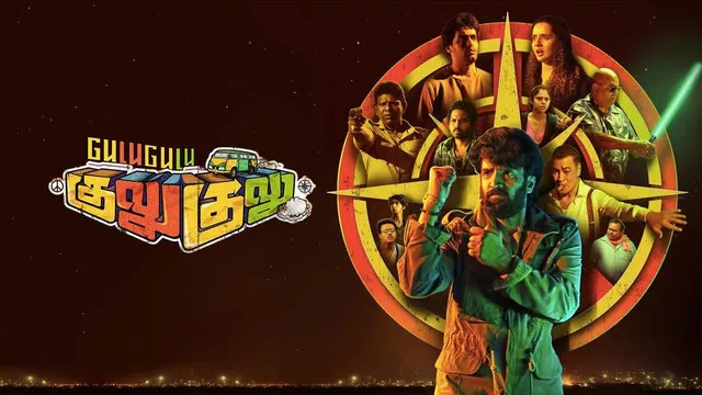 Watch Online | Gulu Gulu (2022)