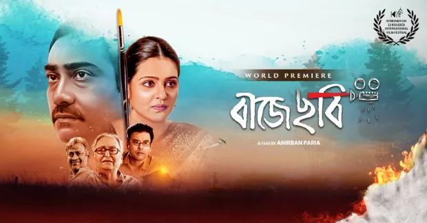 Watch Online | Baje Chobi (2017)