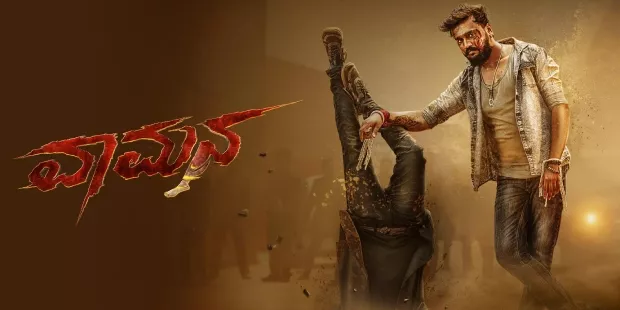 Watch Online | Vaamana (2025)