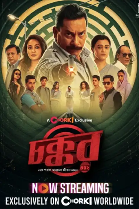 Chokkor 302 (2025) Watch & Download Now