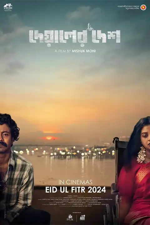 Deyaler Desh (2024) Watch & Download Now
